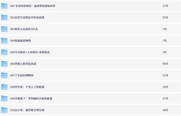 喜马拉雅付费音频—知识提升类