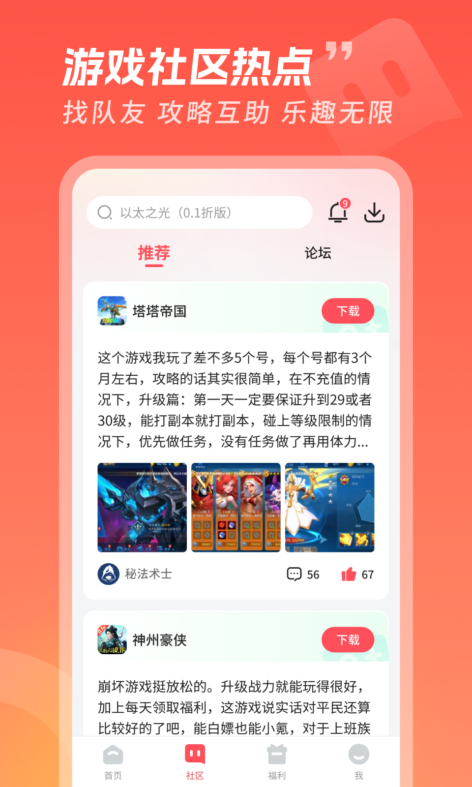 3387游戏平台截图3