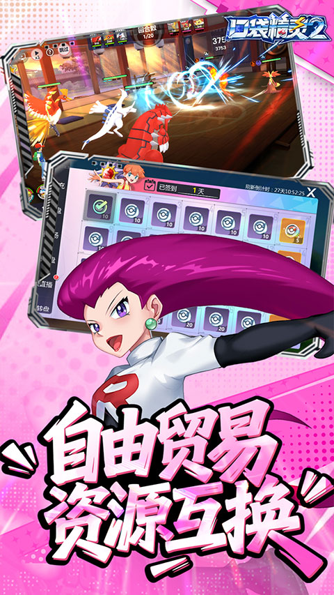 口袋精灵2截图2