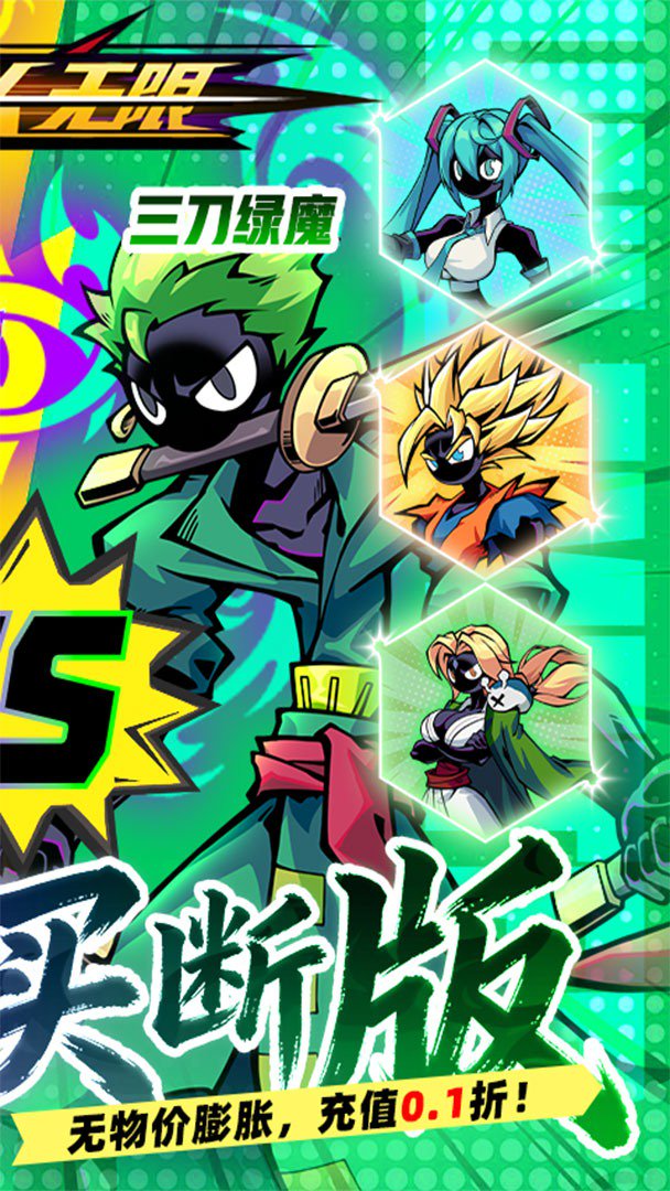 火柴人无限截图1