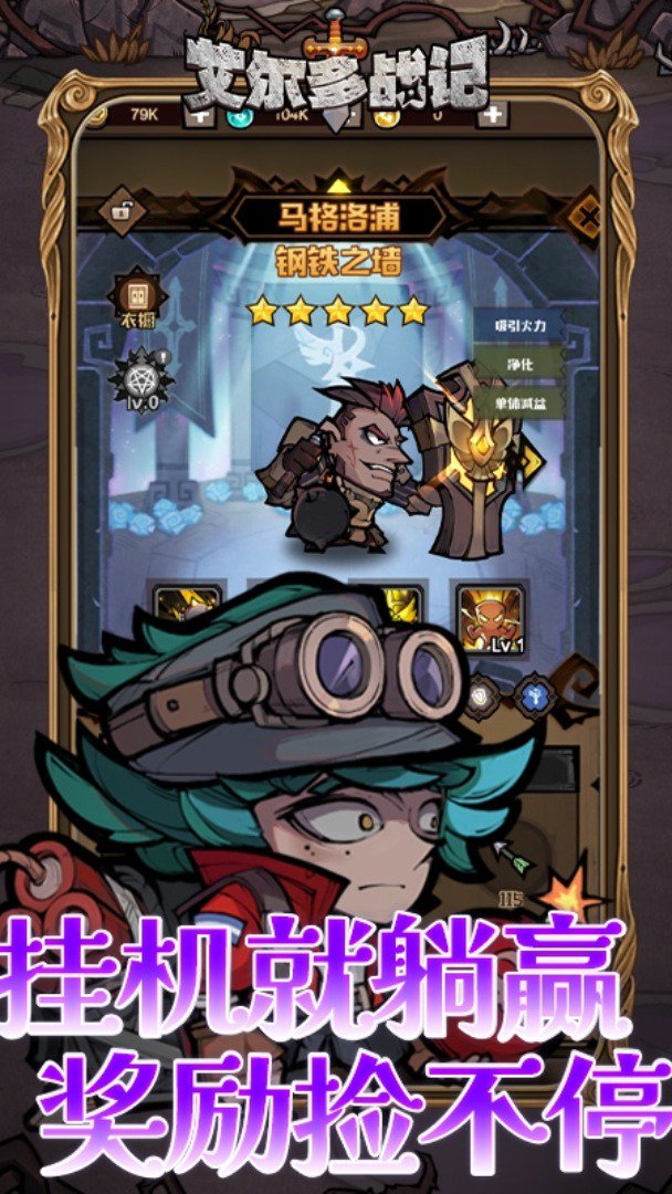 艾尔多战记截图4