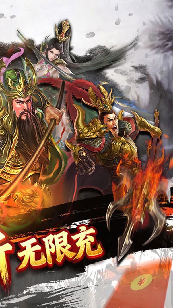 蜂鸟五虎将截图1