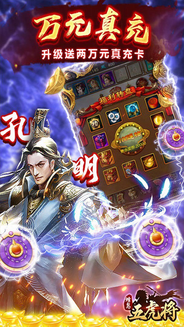 蜂鸟五虎将截图4