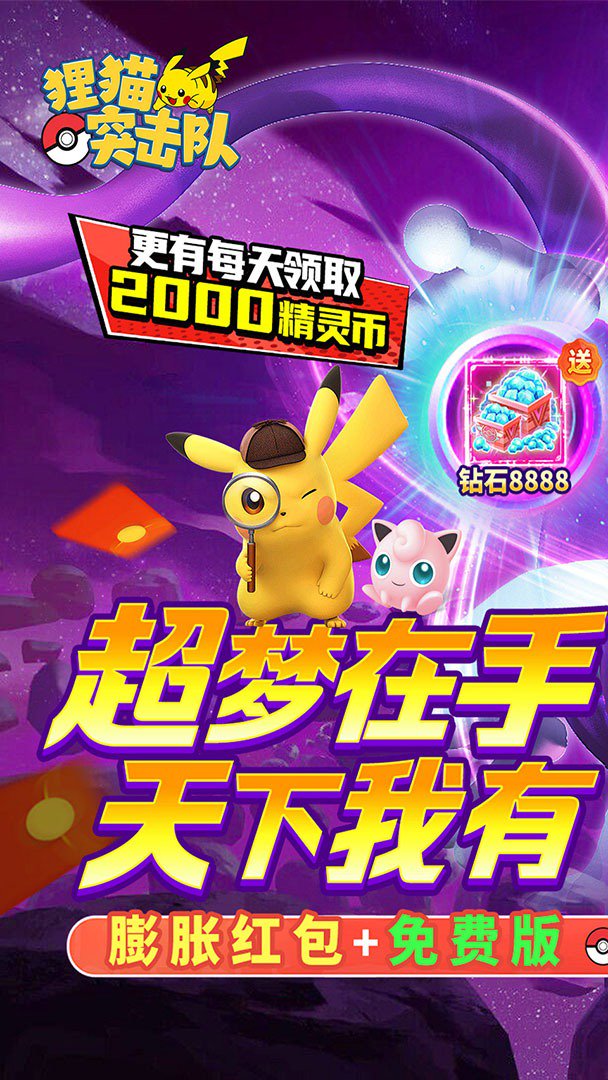 狸猫突击队截图0