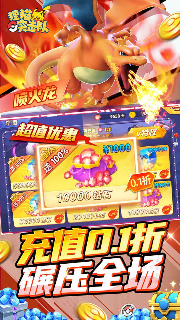 狸猫突击队截图3